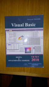 Visual Basic