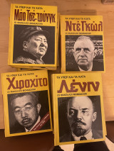 «Τα Υπέρ και τα Κατά – Οι Φάκελοι Mondadori» των εκδόσεων Φυτράκης