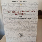 Τοποθεσίες και Τοπωνύμια Κορωπίου. Το κτηματολόγιο του 1793.