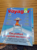 Voyager ιουλιος 2007 τεύχος 43