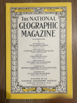 The National Geographic Magazine, Καλοκαίρι 2006 (Συλλεκτικό Τεύχος)