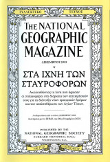 National Geographic (1933) - Στα ίχνη των Σταυροφόρων
