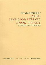 Απομνημονεύματα ενός τρελού