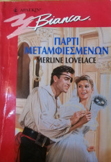 Πάρτι μεταμφιεσμένων Άρλεκιν Bianca No 472