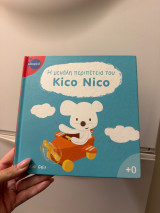Η μεγάλη περιπέτεια του Kico Nico