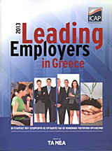 The Leading Employers in Greece: Οι εταιρείες που ξεχωρίζουν ως εργοδότες και ως κοινωνικά υπεύθυνοι οργανισμοί