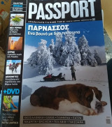 Passport: Θεσσαλονίκη - Χανιά - Γιάννενα - Πάτρα