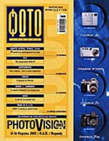 ΦΩΤΟΓΡΑΦΟΣ ΤΕΥΧΟΣ 112 - ΜΑΡΤΙΟΣ 2003