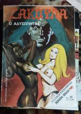 Ζάκουλα 46