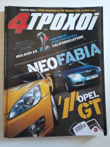 4 τροχοί, τεύχος 441 (Ιούνιος 2007)