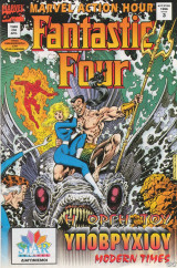 Fantastic Four #3