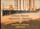 Σύλλογος Ποντίων "Αργοναύται - Κομνηνοί" Ιστορική αναδρομή 1930-2010