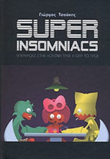 Super Insomniacs