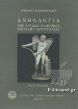ΠΕΖΟΓΡΑΦΙΑ