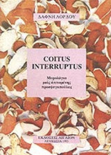 Coitus Interruptus