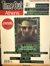 Time out Athens τεύχος 14