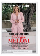 BHMAgazino # 469 -09 Αυγούστου 2026 - Στο μυαλό της Georgia Meloni