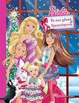 Barbie - Τα πιο γλυκά Χριστούγεννα