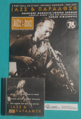 Jazz & Τζαζ 76 : Jazz & Παράδοση +CD