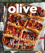 Olive - Πίτσες & Μακαρονάδες - Μάϊος 2020