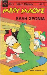 Μίκυ Μάους Τεύχος #497