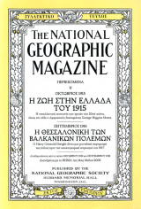 National Geographic - Η Ζωή στην Ελλάδα του 1915, Θεσσαλονίκη Βαλκανικοί Πόλεμοι (1916)