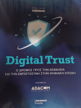 Cloud Computing/ Digital Trust