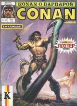 Conan The Barbarian Κόναν ο Βάρβαρος Τεύχος 69
