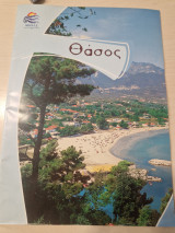 Θάσος