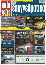Auto Τρίτη pro τεύχος 2 (7/3/2014)