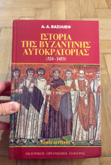 Ιστορία της Βυζαντινής Αυτοκρατορίας, Τόμος Δεύτερος