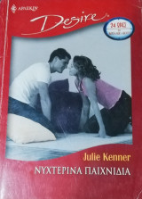 Νυχτερινά παιχνίδια Άρλεκιν Desire No 715