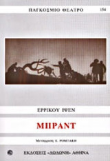 ΜΠΡΑΝΤ
