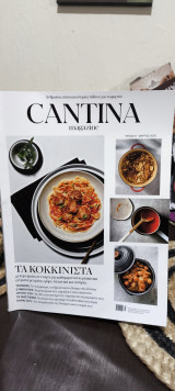 Cantina τα κοκκινιστά
