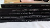 Λόγια της Πλώρης + Λεμονόδασος + 3 κλασσικά αριστουργήματα