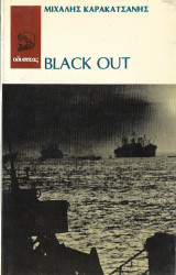 Black Out (πρώτη έκδοση)