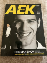 Αεκ περιοδικό empire τεύχος 10