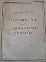 Γραμματική της γερμανικής γλώσσης