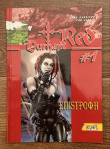 Durham Red