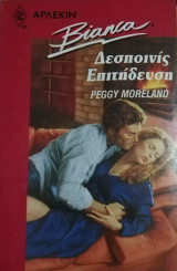 Δεσποινίς επιτήδευση Άρλεκιν Bianca No 252