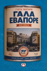 Εκεί που καταλήγουν τα μυστικά και τα ψίχουλα