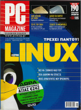 PC Magazine Tεύχος 34, Φεβρουάριος 2004