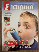 Ε Ιατρικά Tεύχος 113