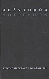 Μαλντορόρ