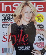 Περιοδικό In Style - Σεπτέμβριος 2009