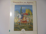 Παραμύθια της Κρήτης