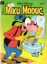 Μίκυ Μάους 887