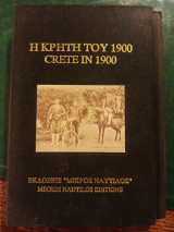 Η Κρήτη του 1900, IV: Ιστορία