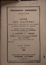 Μελωδικαί ασκήσεις (Λεμουάν) 1&2τ