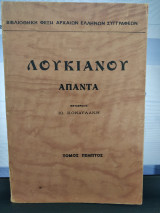Άπαντα 5